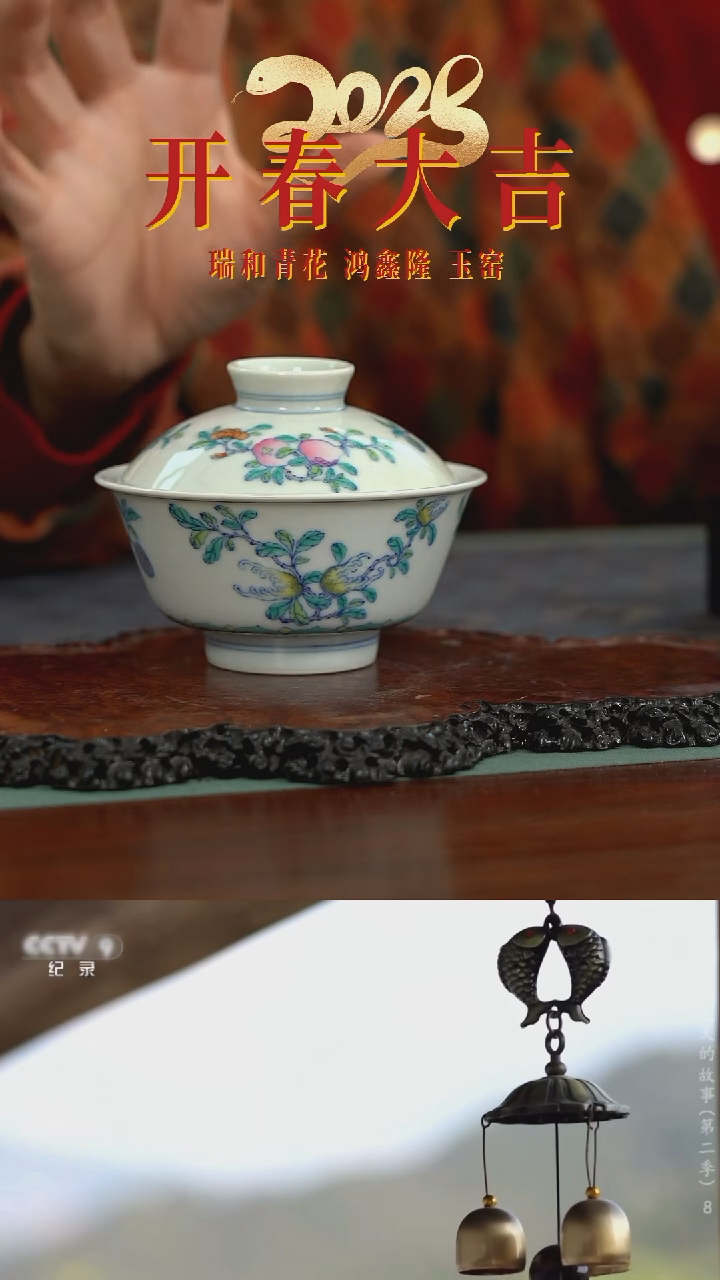 【闪购商品】【玉窑】青花斗彩三果纹盖碗（两才）