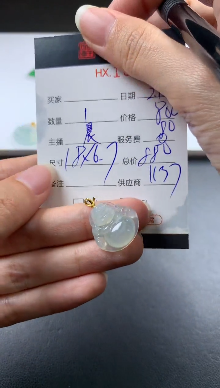 【闪购商品】翡翠挂件未镶嵌哈轩 挂件1