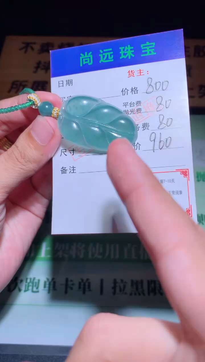 未镶嵌定制翡翠毛货-不退不换-多样性发货