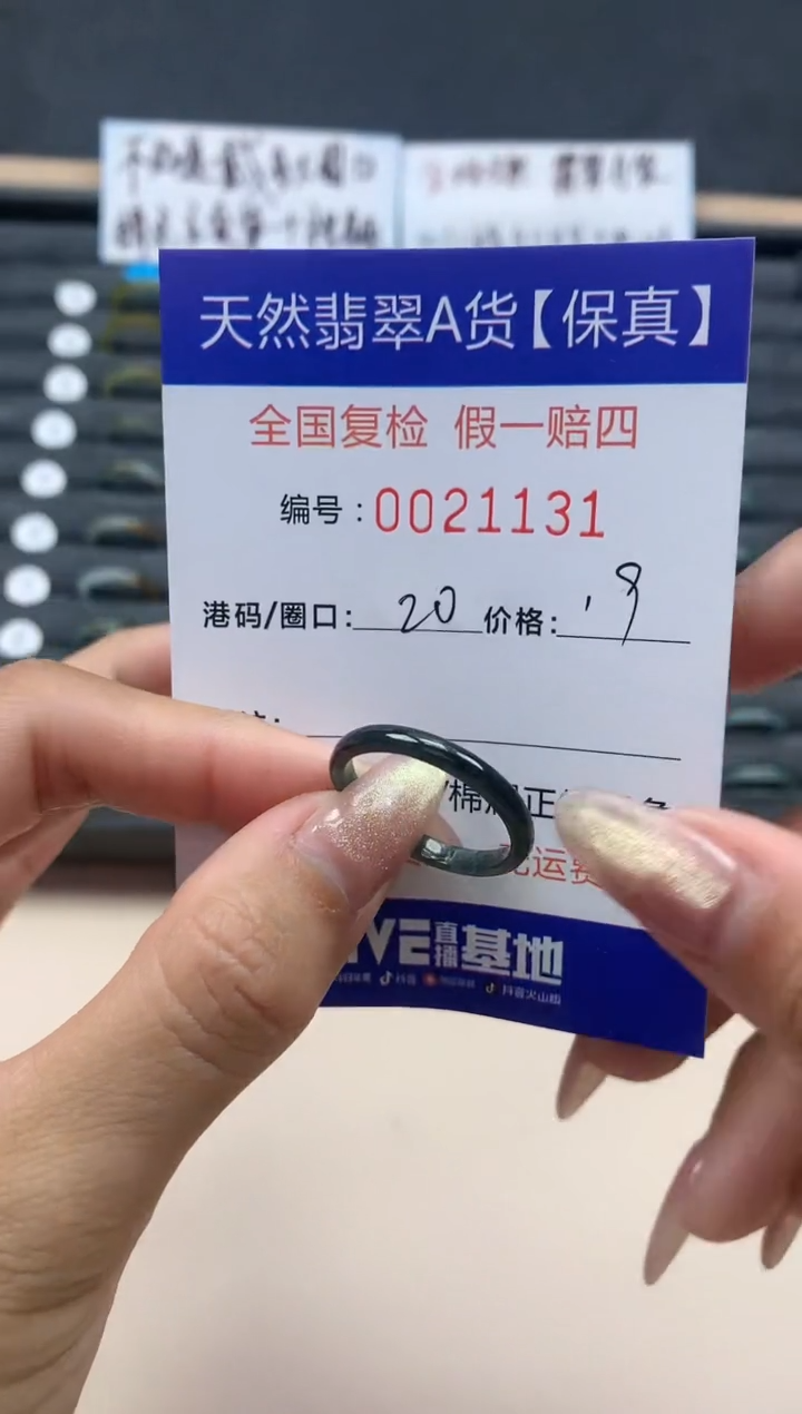 【闪购商品】翡翠戒指未镶嵌天然翡翠21131