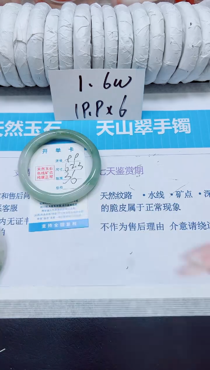 石英质玉手镯未镶嵌99/62.3