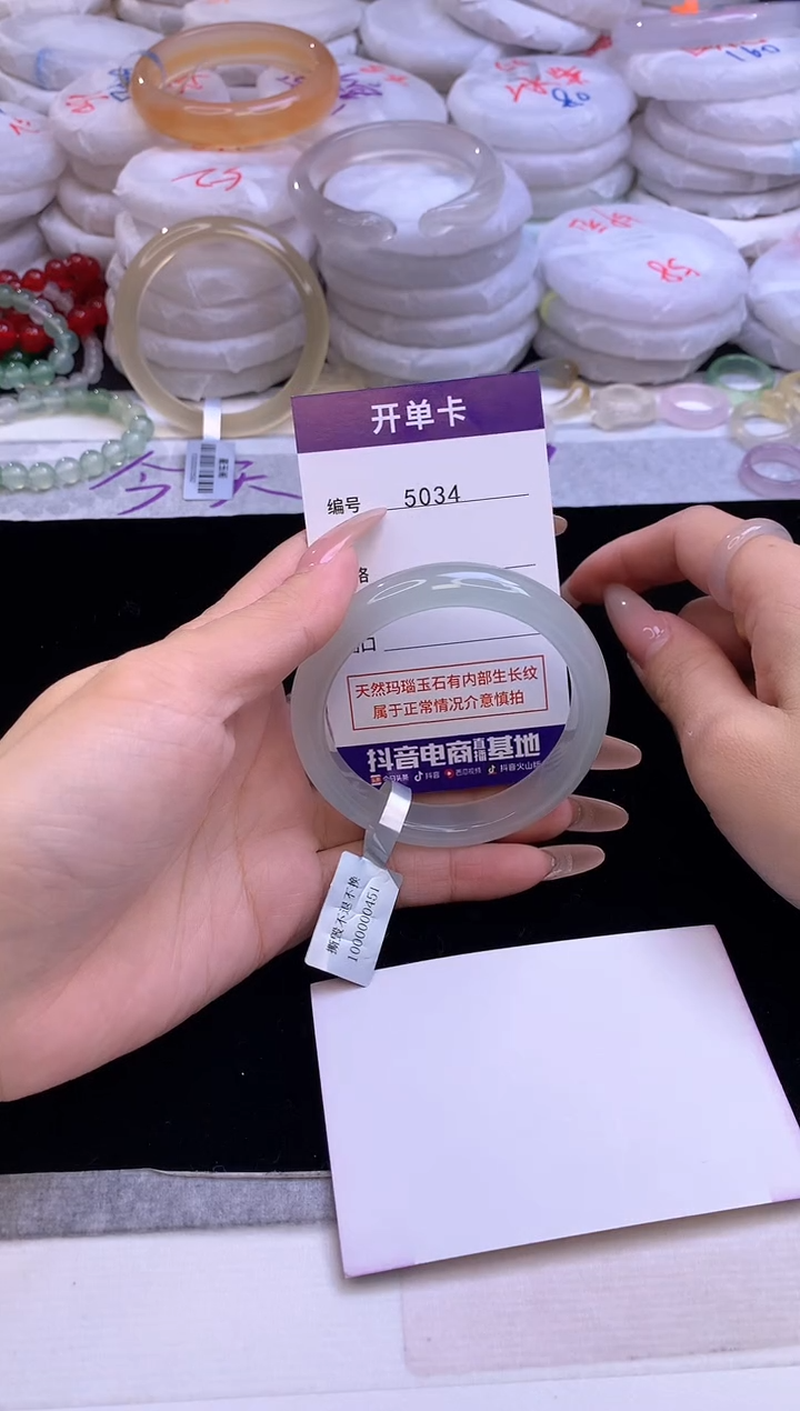 【闪购商品】玛瑙/玉髓手镯未镶嵌5034圈口53-54