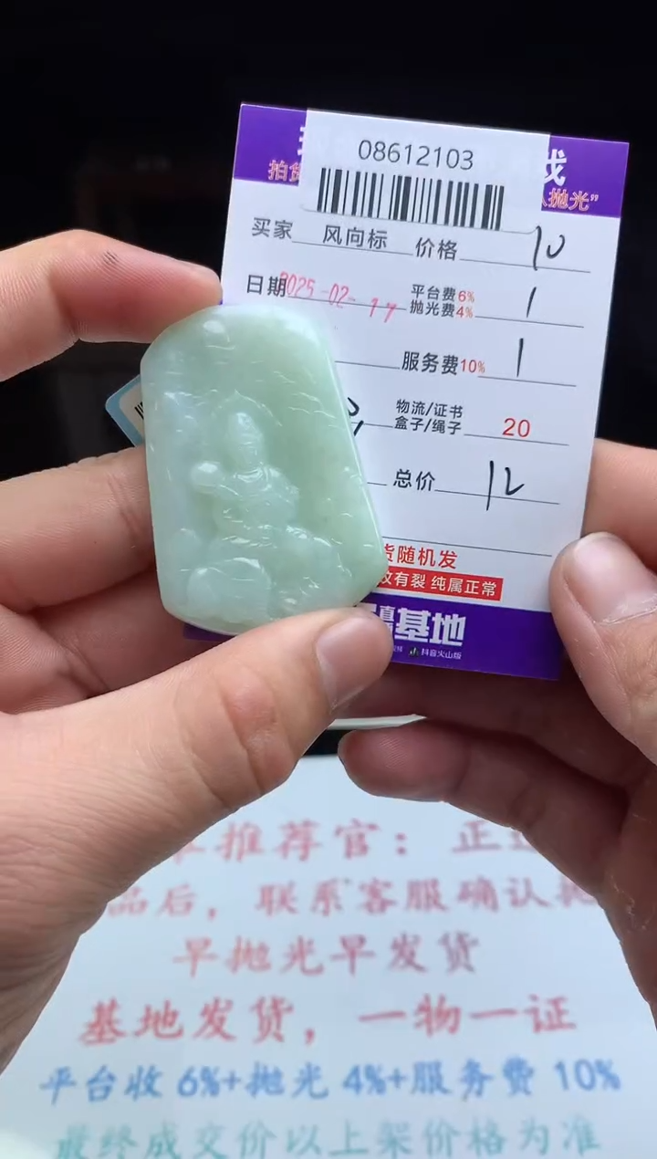 【闪购商品】定制翡翠未镶嵌天然A货翡翠（拍一发一）
