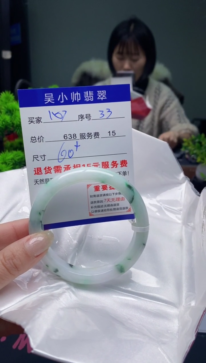 翡翠未镶嵌手镯33天然A货翡翠需包容瑕疵，介意慎拍