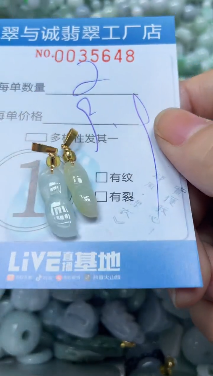 【闪购商品】翡翠颈饰未镶嵌闪购0035648