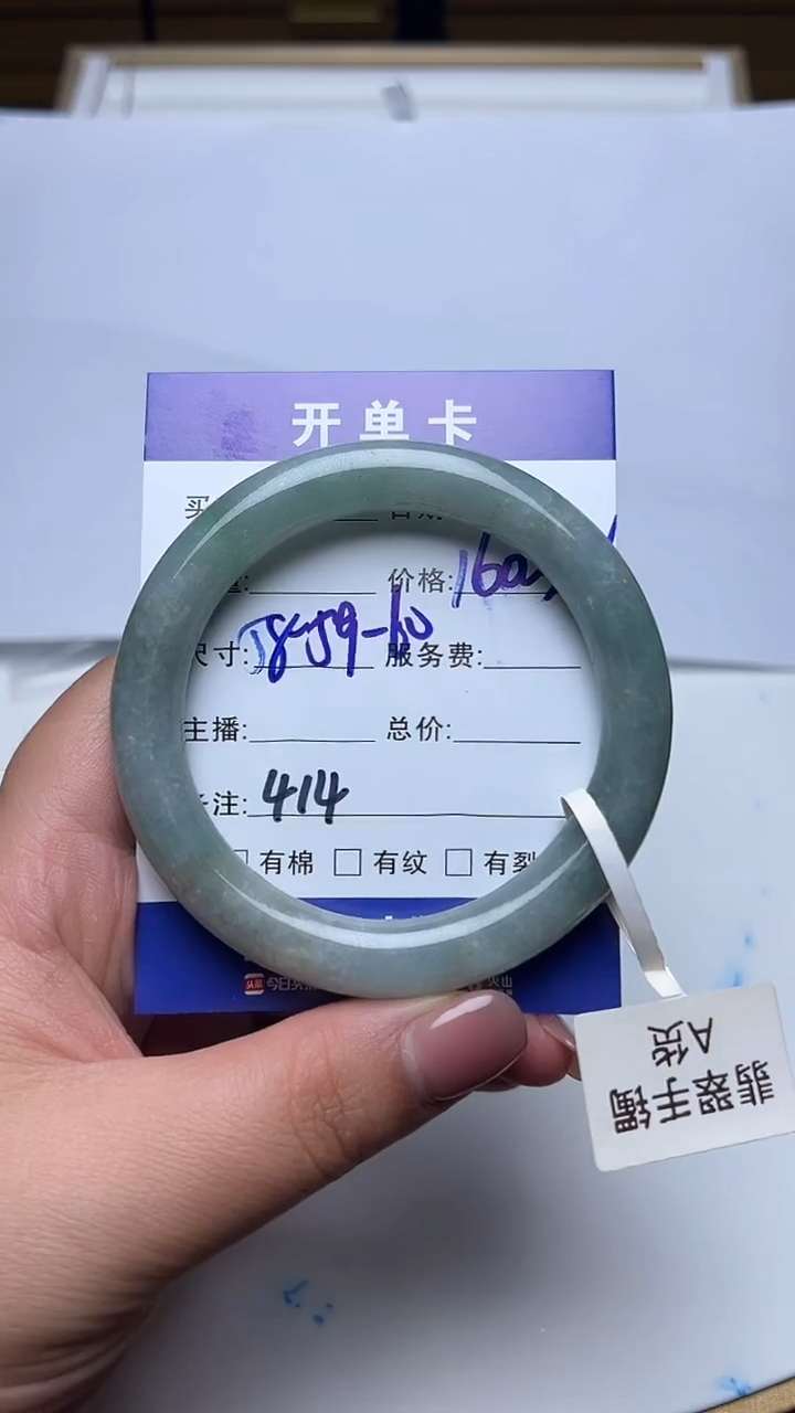 未镶嵌手镯翡翠414翡翠