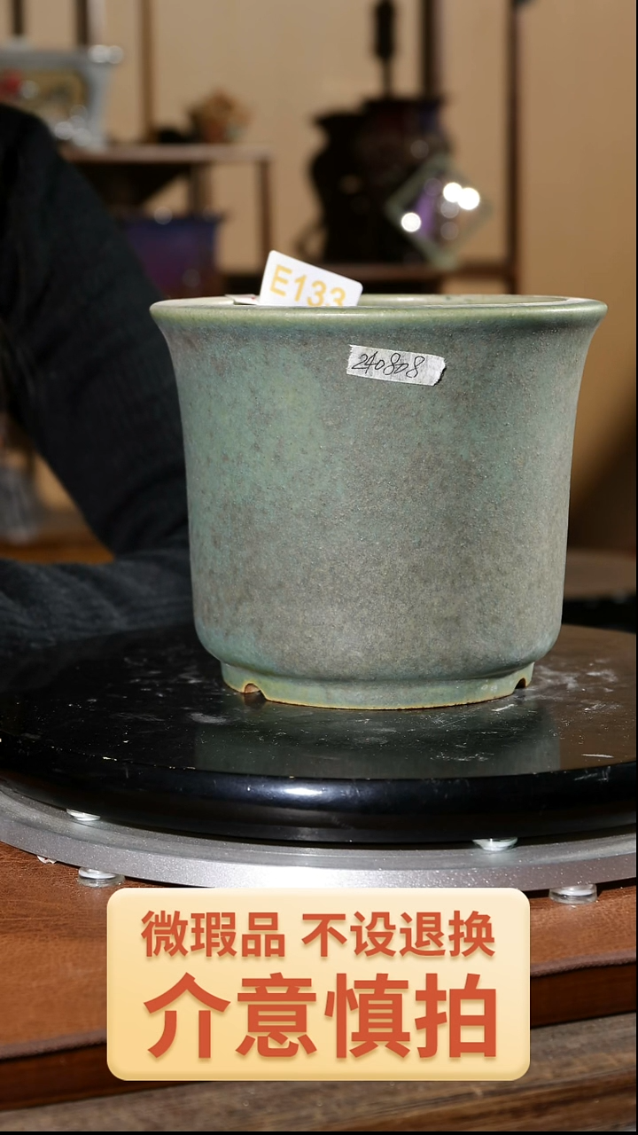 【闪购商品】红陶133