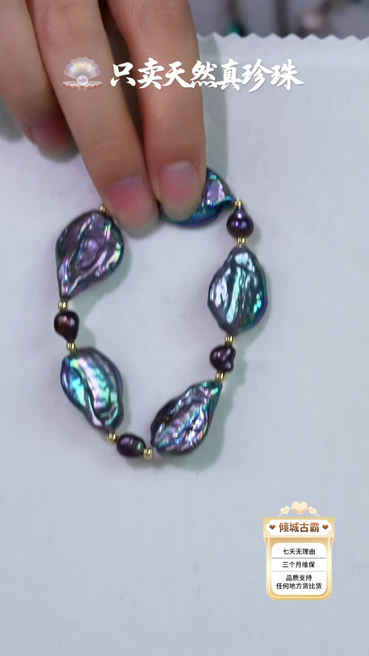 未镶嵌手链淡水珍珠754