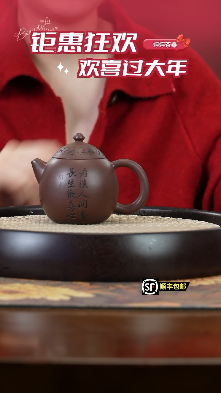 【闪购商品】紫砂茶壶孤 宜兴紫砂壶139