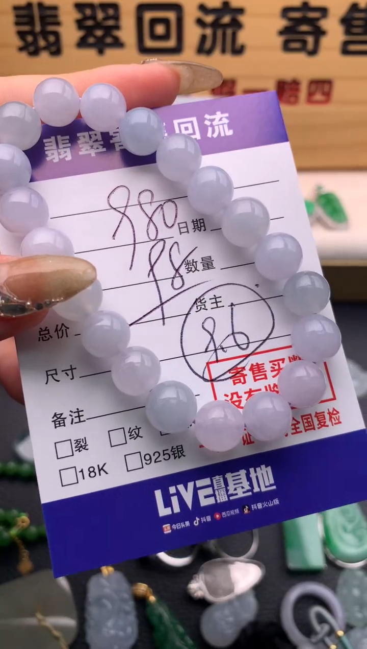 【闪购商品】翡翠手串未镶嵌21009770