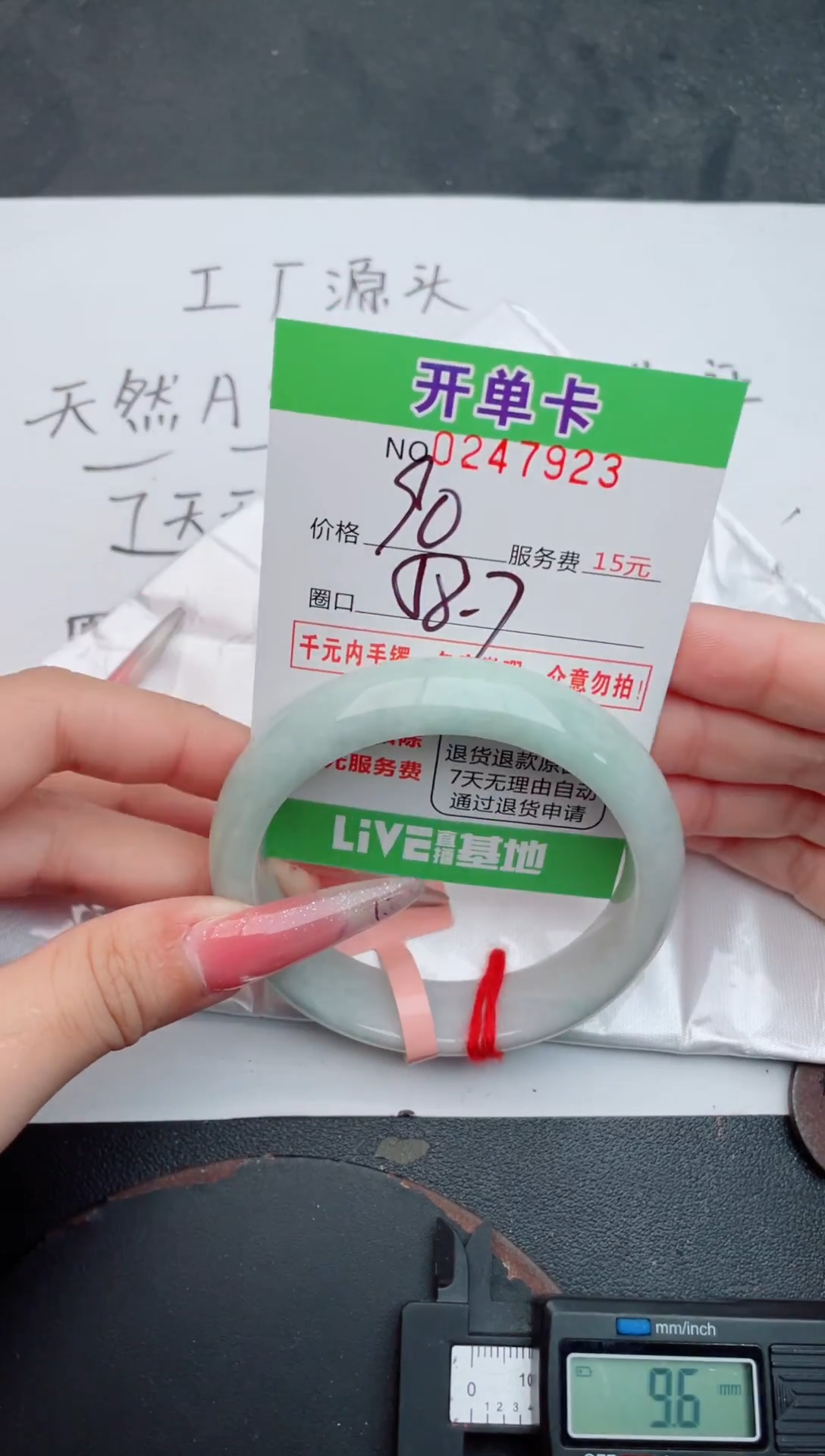 未镶嵌手镯翡翠23天然翡翠A货