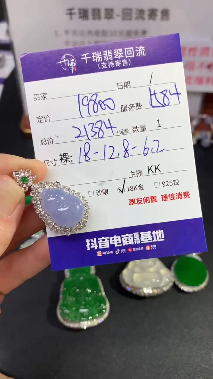 【闪购商品】翡翠吊坠(不含链)18K金镶嵌葫芦回流不退不换|21384+0