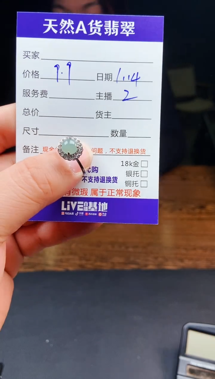 【闪购商品】定制翡翠未镶嵌0196291564多样性发货