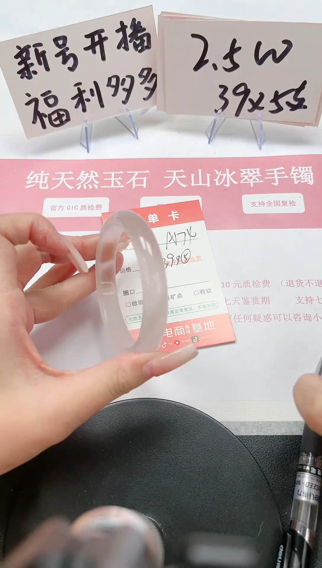 【闪购商品】石英质玉手镯未镶嵌A174-57