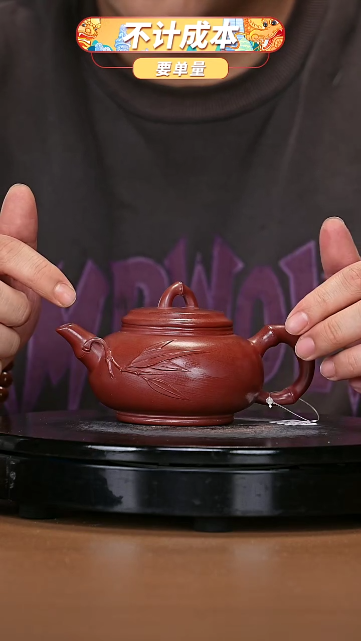 【闪购商品】宜兴原矿高端紫砂