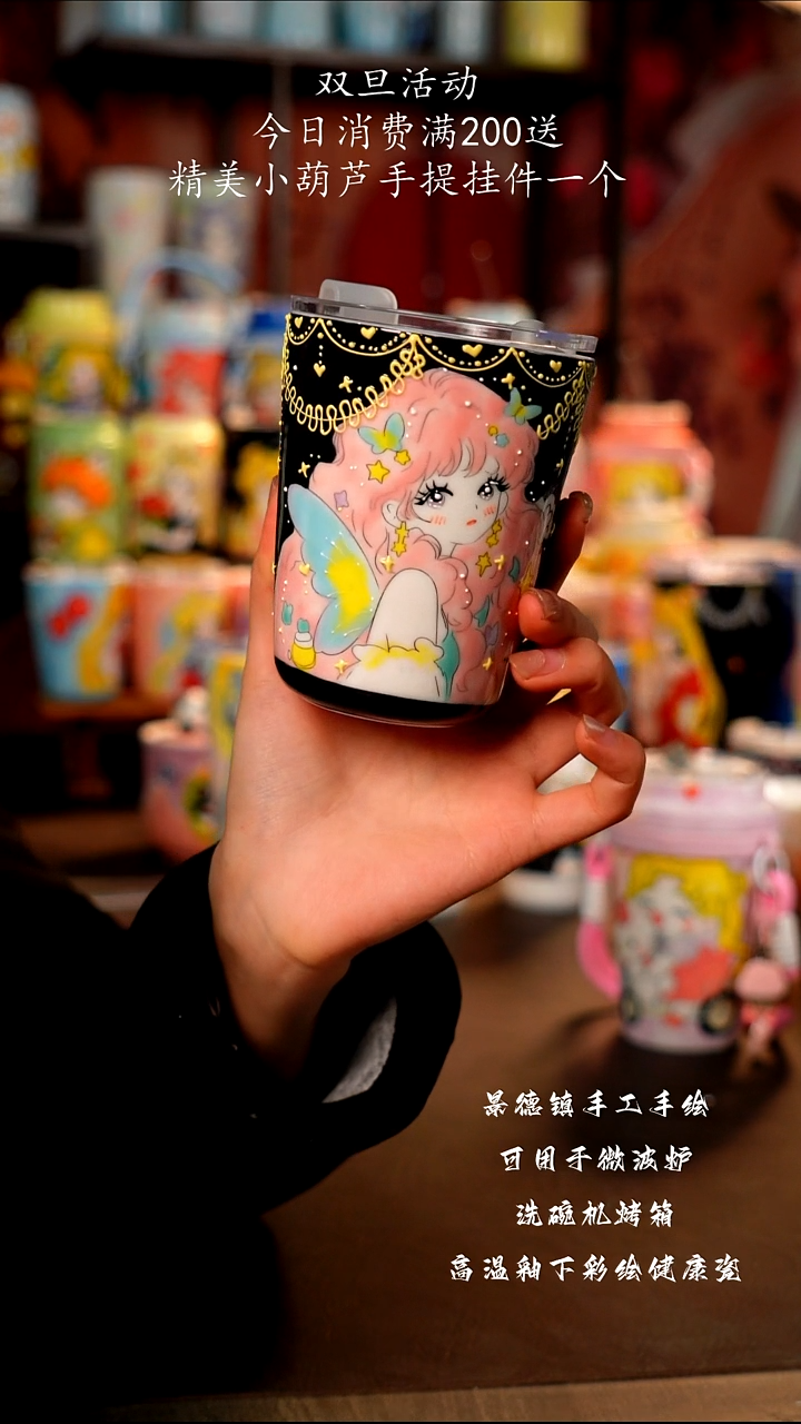 景德镇手工手绘陶瓷杯杯