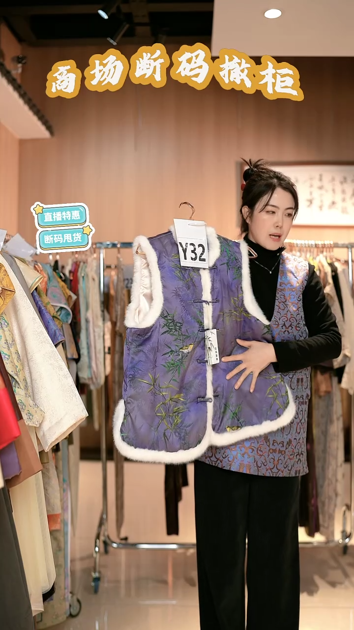 Y32 L码 新中式国风