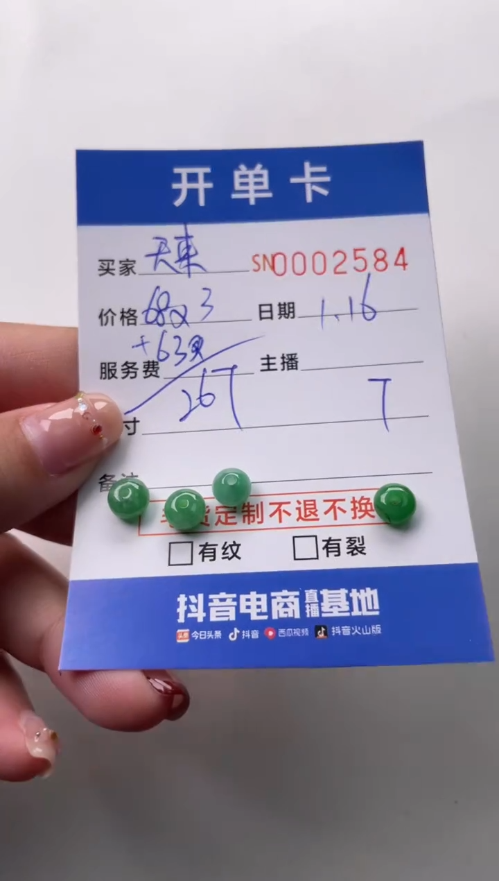 【闪购商品】翡翠颈饰未镶嵌00002584