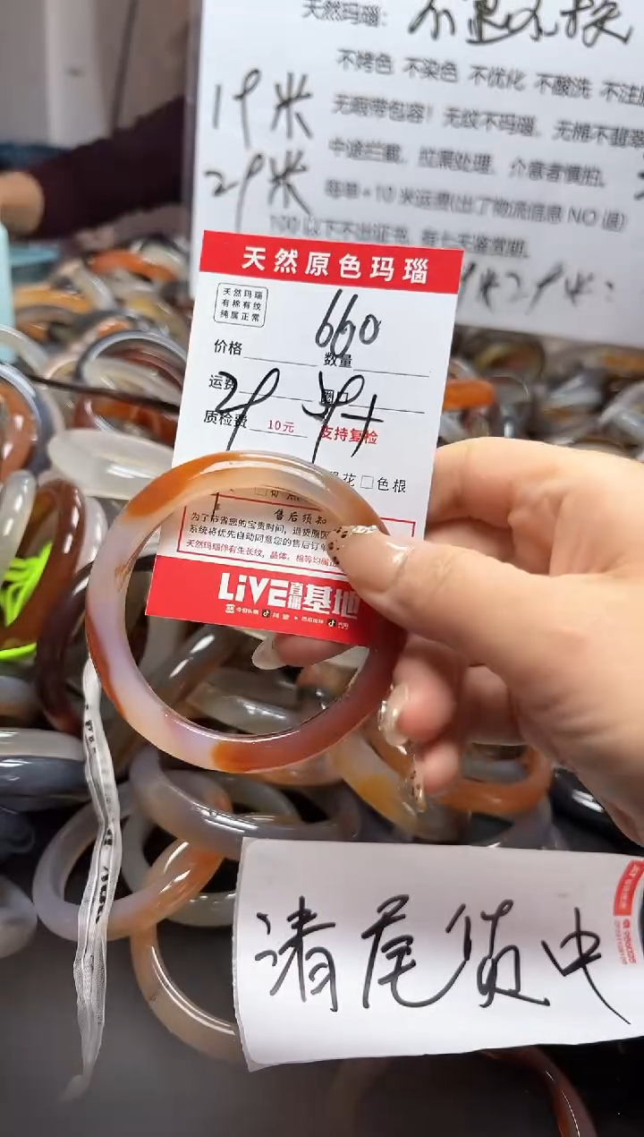【闪购商品】玛瑙/玉髓手镯未镶嵌660