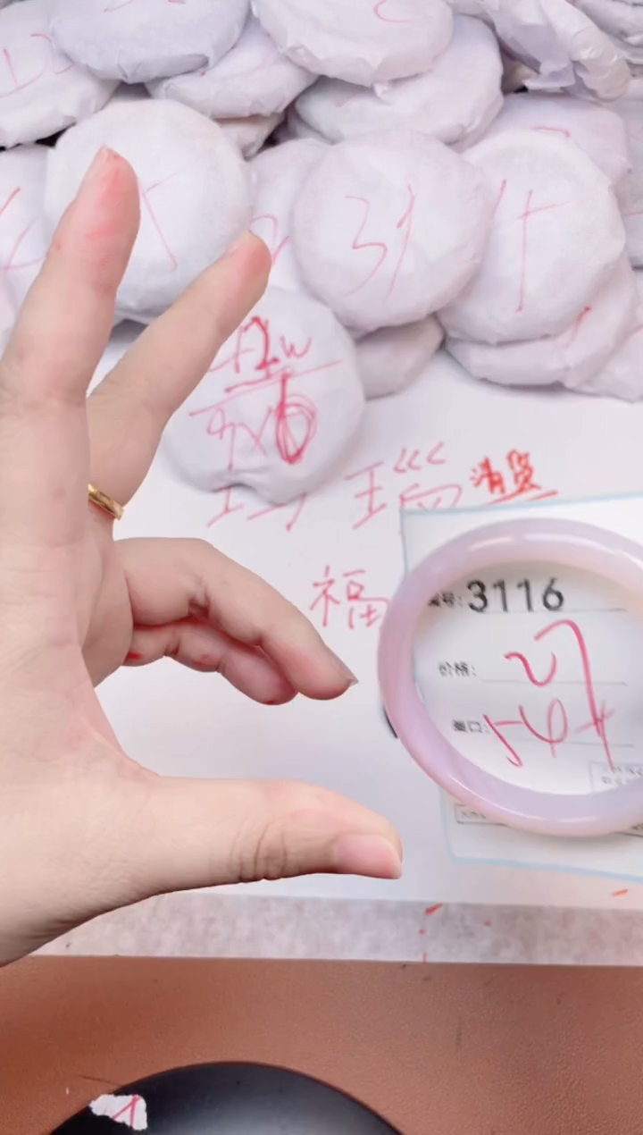 【闪购商品】玛瑙/玉髓手镯未镶嵌3116