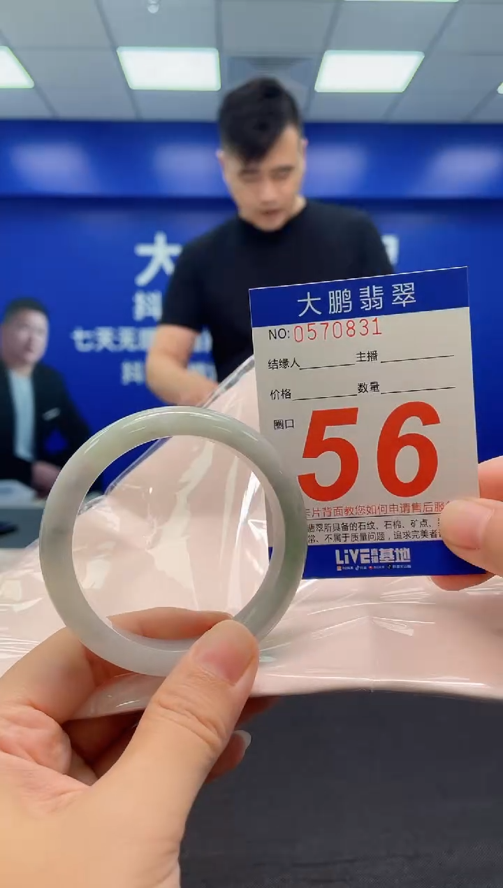 翡翠手镯未镶嵌AAAAAAAAA