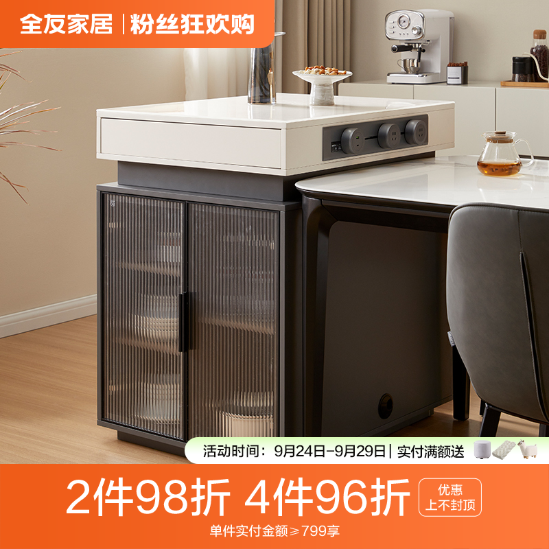 全友家居岛台餐桌一体2025新款爆款钢化玻璃客厅充电餐桌家用饭桌