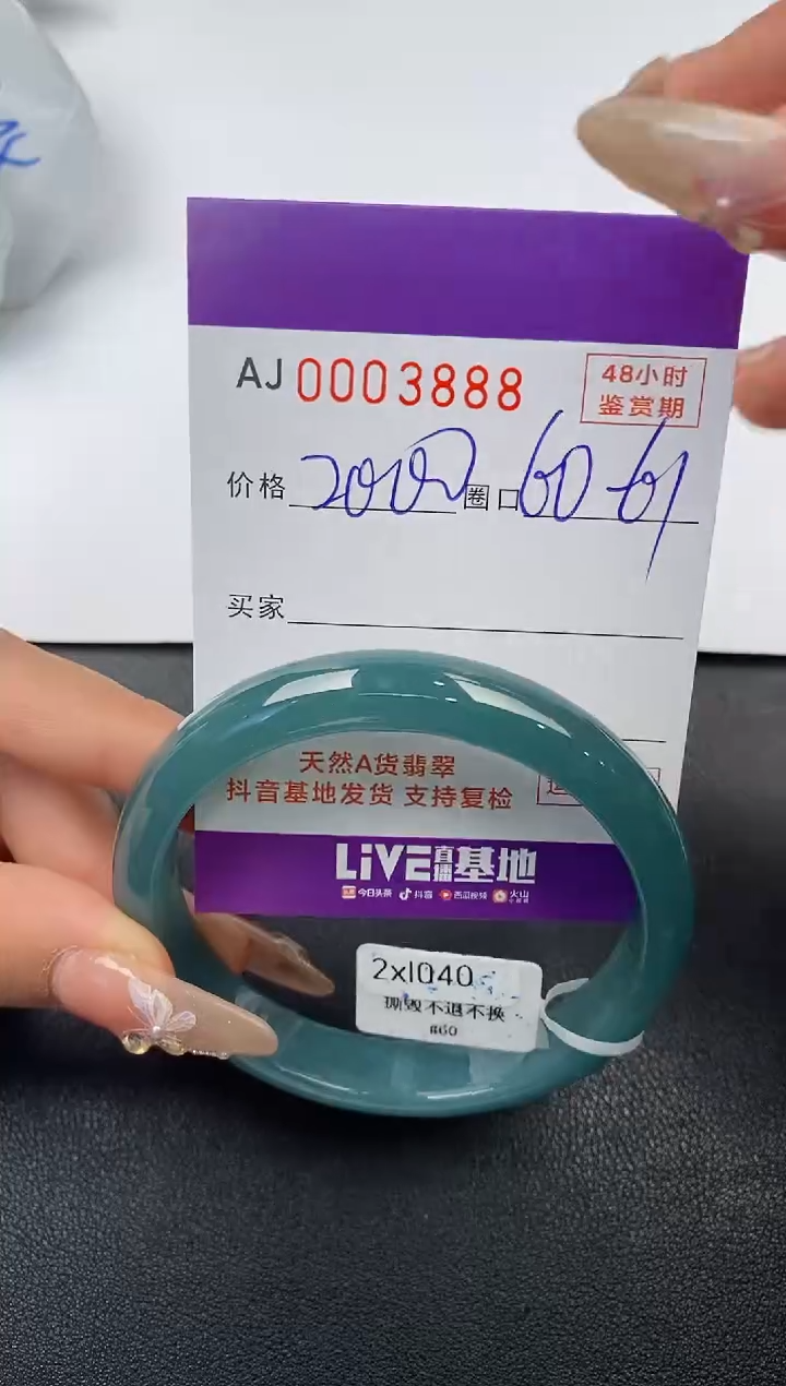 【闪购商品】翡翠手镯未镶嵌天然A货翡翠