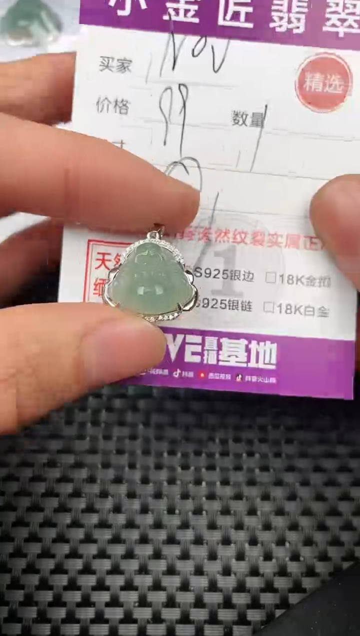 【闪购商品】翡翠颈饰银S925镶嵌挂件