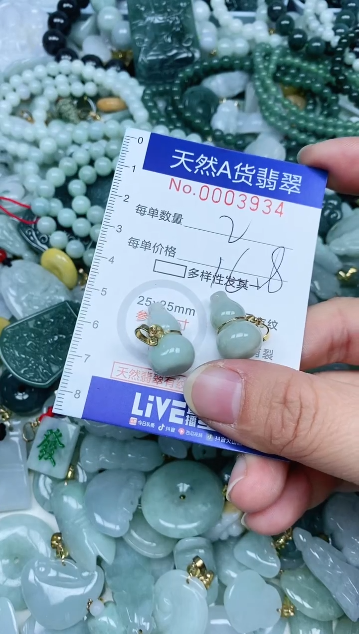 【闪购商品】翡翠吊坠(不含链)未镶嵌翡翠