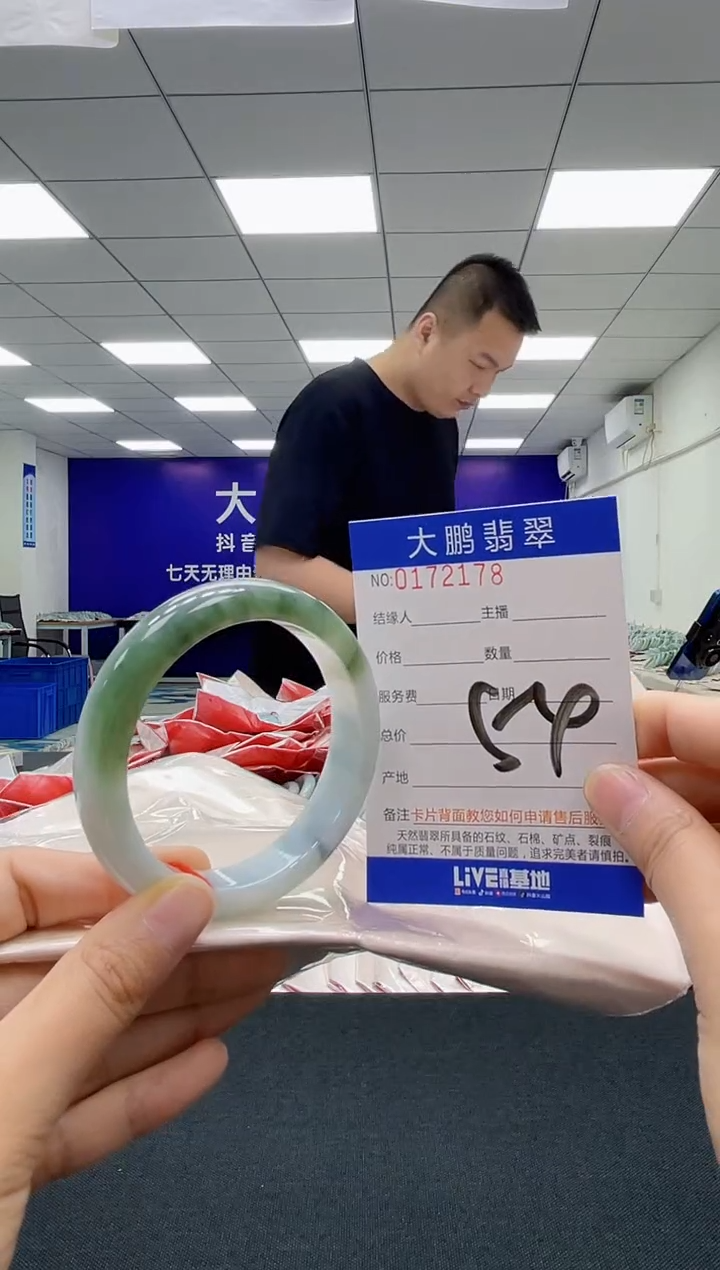 翡翠未镶嵌手镯 AAAAAAAAAA