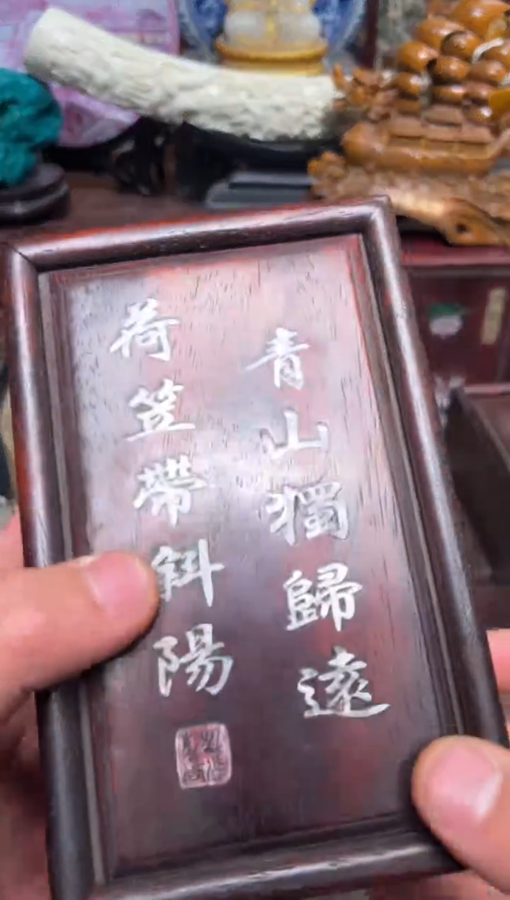 【闪购商品】檀香紫檀（小叶紫檀）97羊羊羊羊羊羊羊羊