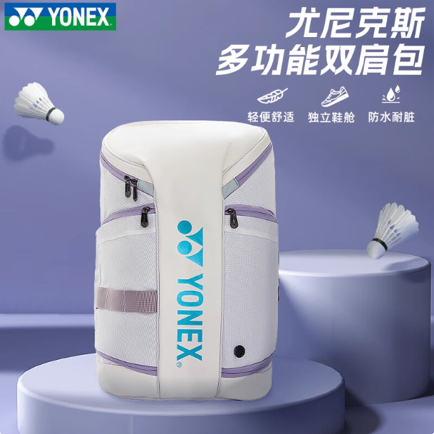 YONEX/尤尼克斯yonex尤尼克斯羽毛球包双肩背包带鞋仓大310CR网球