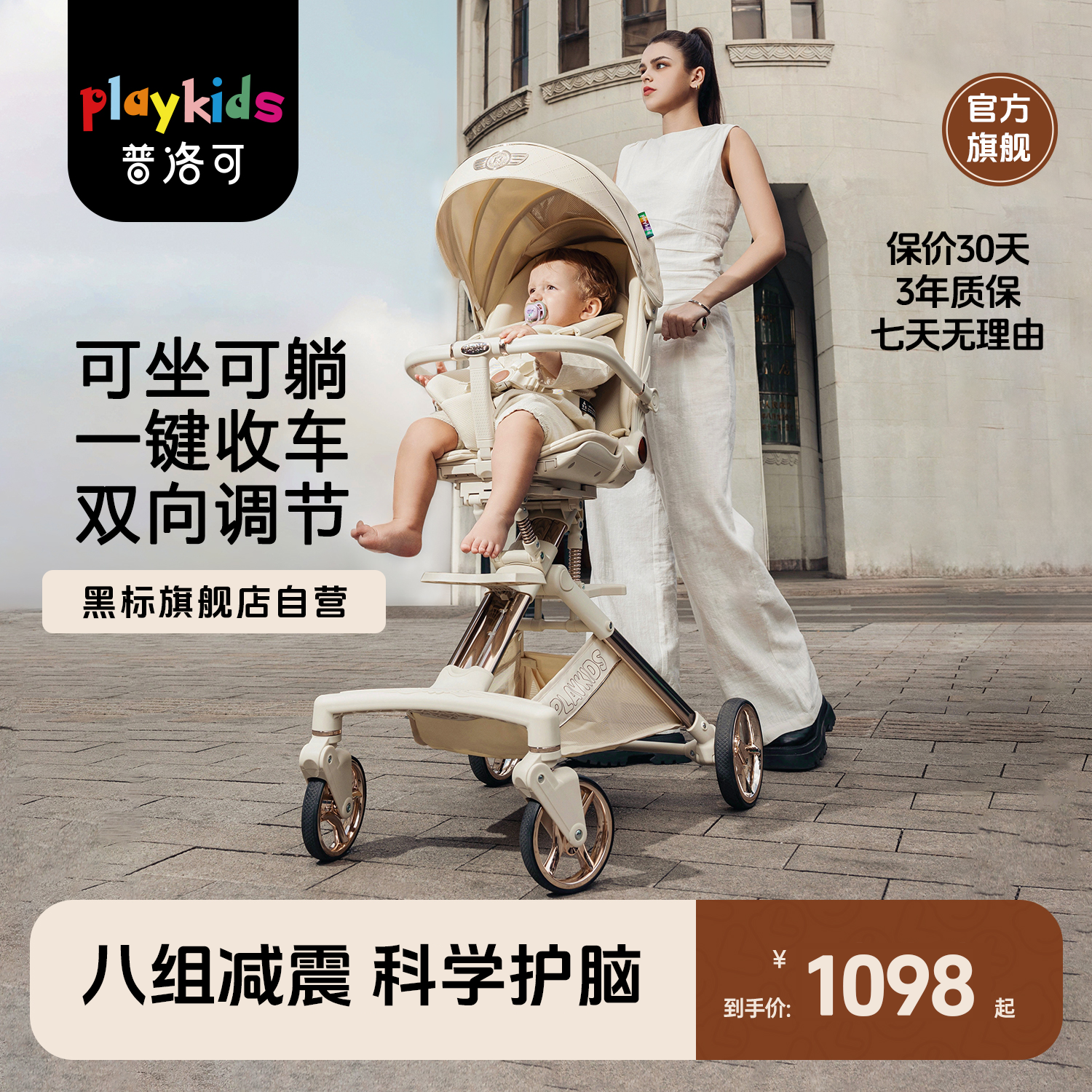 playkids/普洛可X6-5可坐躺睡旋转换向减震舒适高景观溜娃车黑天