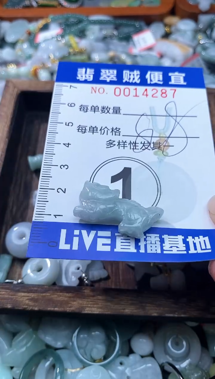 翡翠未镶嵌颈饰B闪购0014287