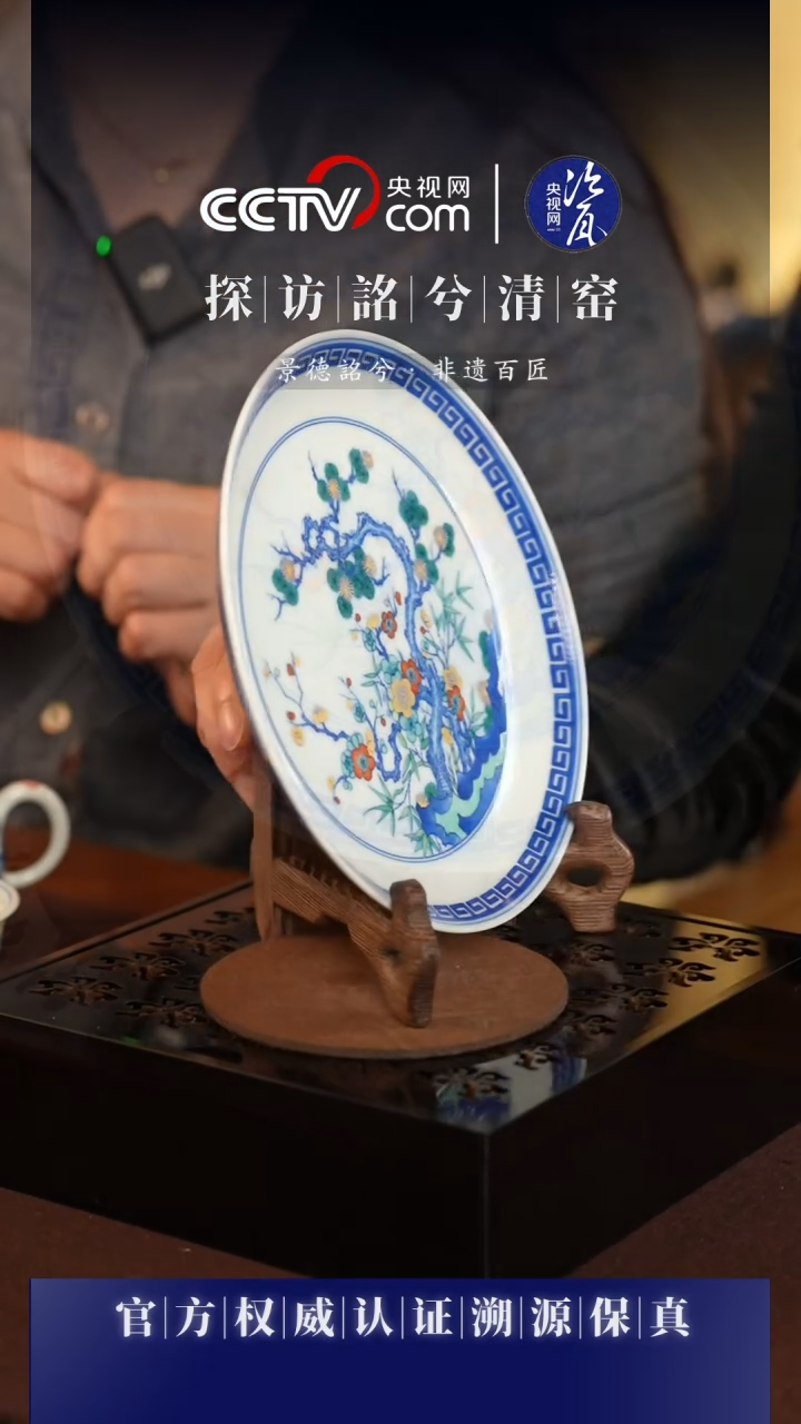 【闪购商品】【网瓷专属】斗彩松竹梅壶承·西泠印社联名