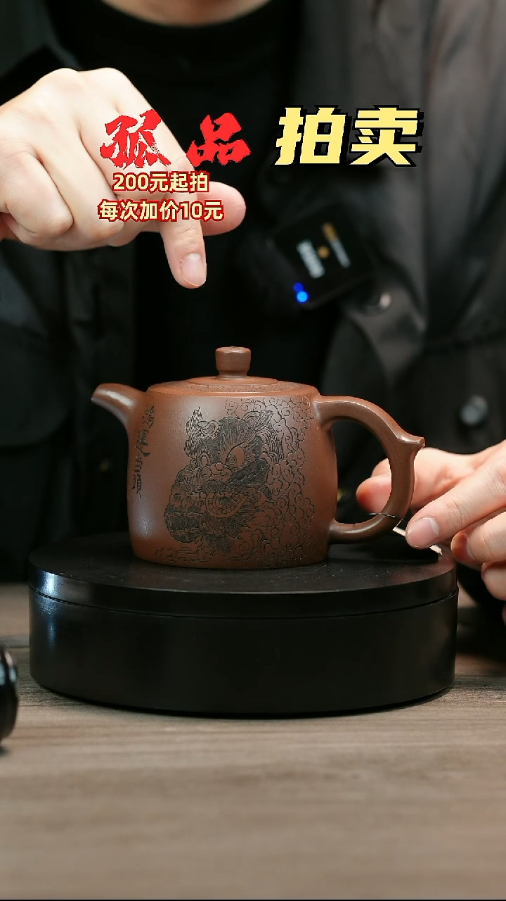 茶壶紫砂阜****龙H2331欢狮井栏