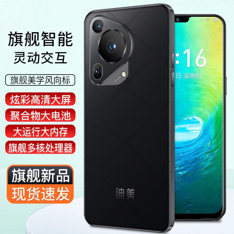 【官方正品】全新智能大屏全网通双卡双待品牌手机迪美256黑