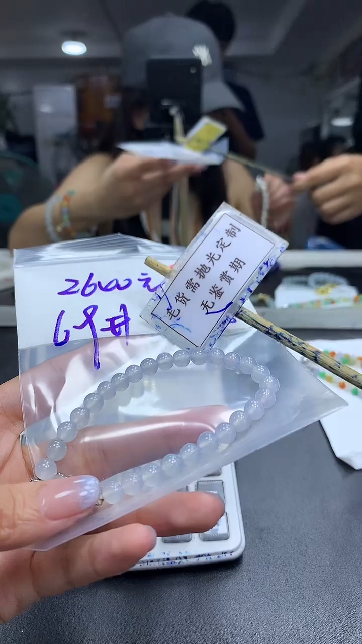 未镶嵌定制翡翠毛货需精细抛光多样性发一件珠串+2640元