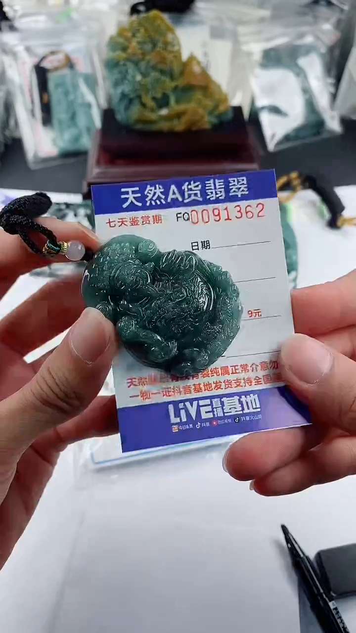 【闪购商品】翡翠颈饰未镶嵌              