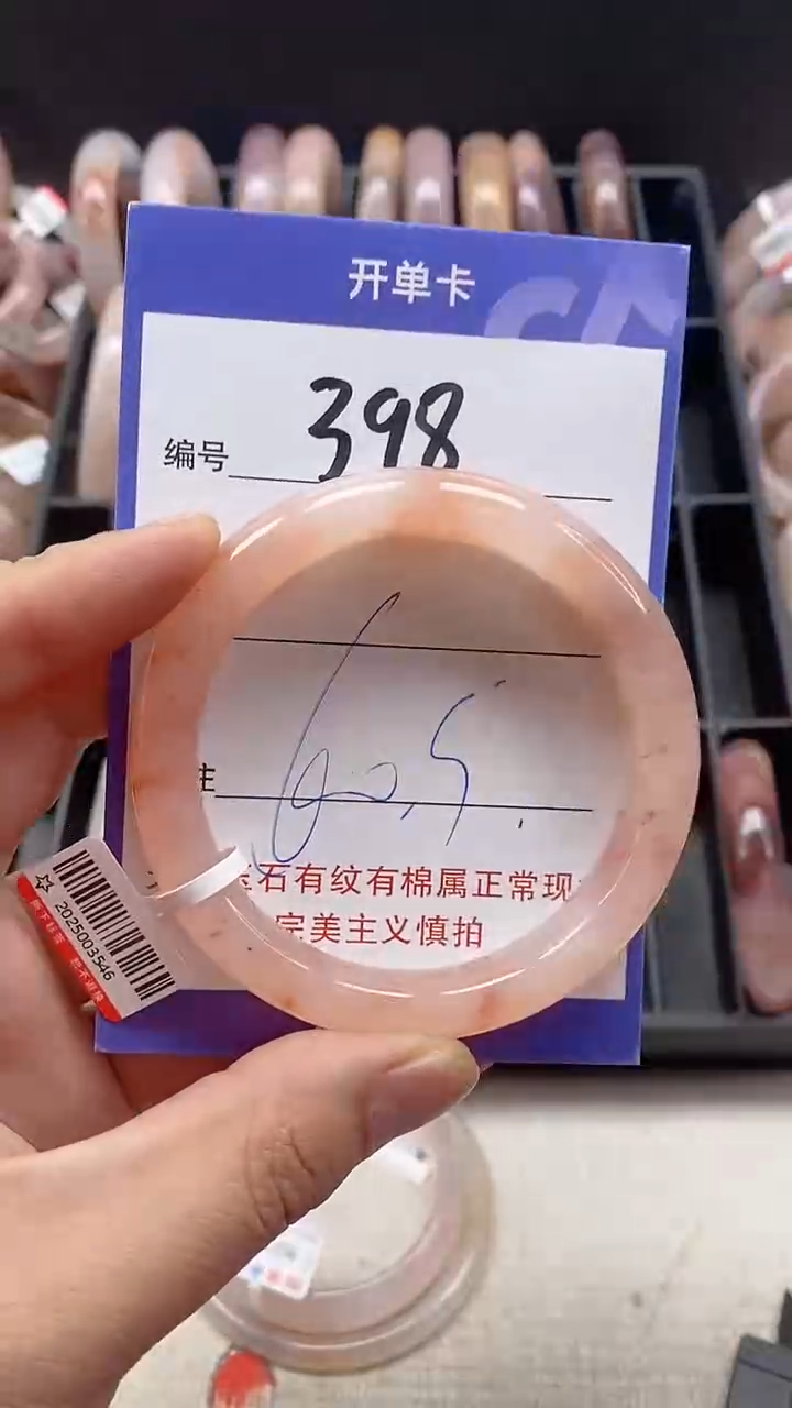 【闪购商品】石英质玉手镯未镶嵌398