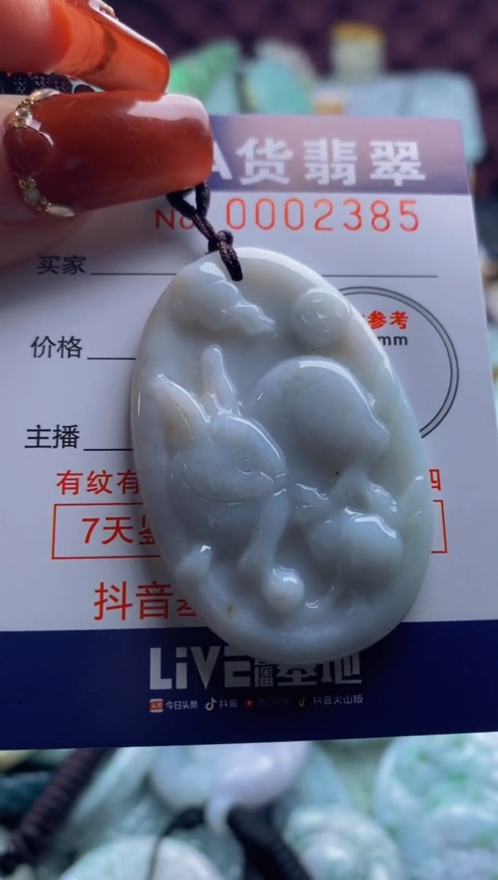 【闪购商品】翡翠吊坠(不含链)未镶嵌1