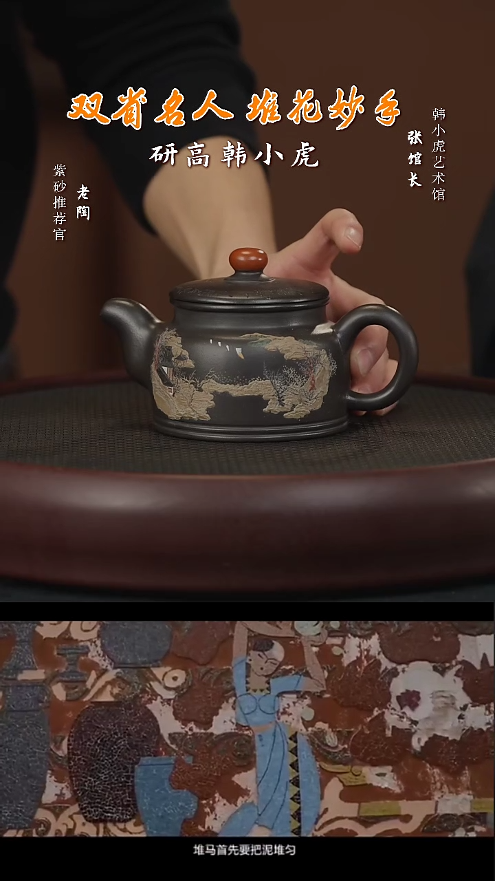 【闪购商品】紫砂茶壶陶WYL25韩小虎鸿运当头 泥山水高黑料