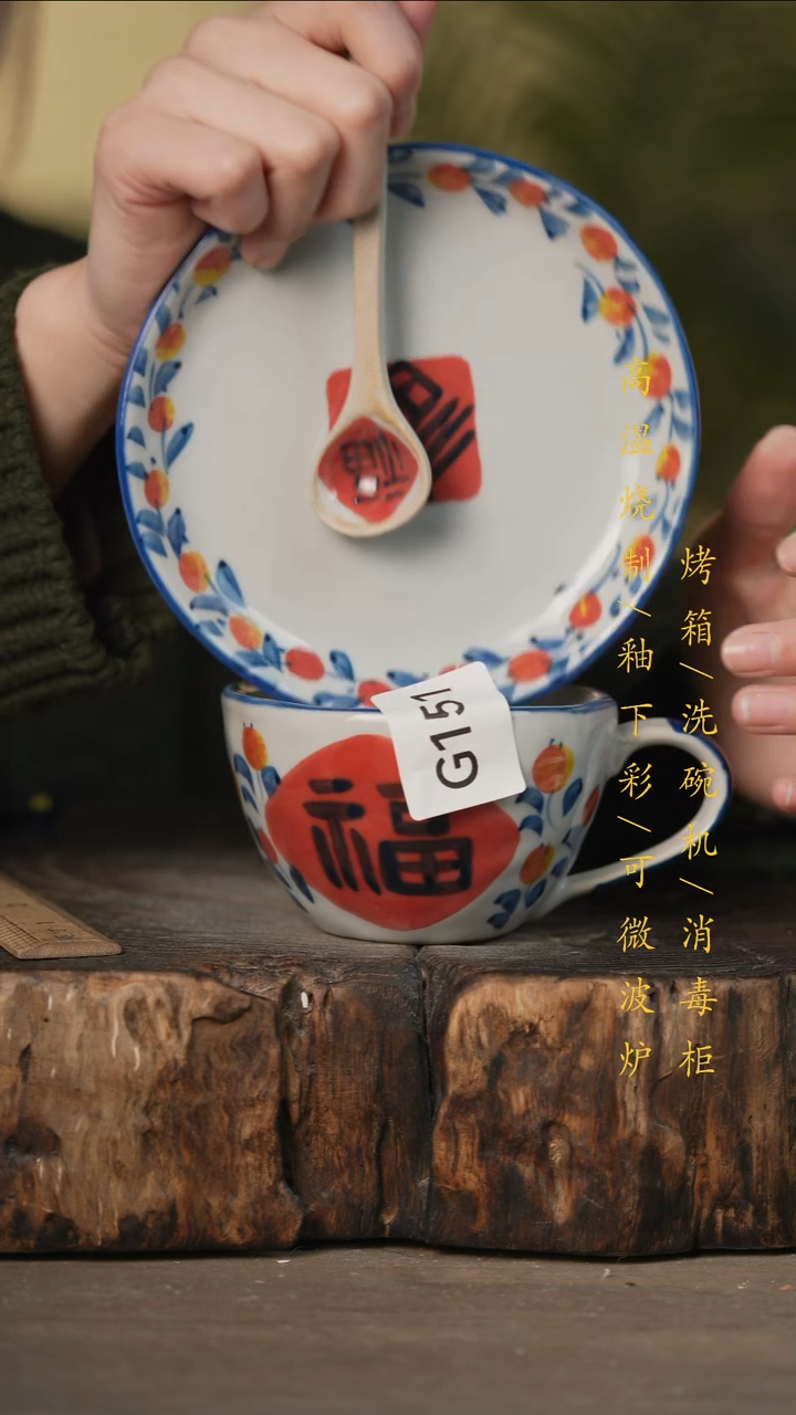 瓷片景德镇高温釉下彩可微波烤箱洗碗机151