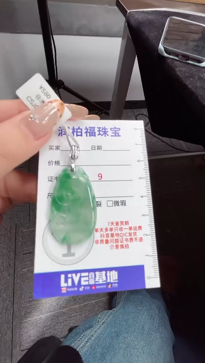 吊坠(赠链)银S925镶嵌石英质玉（非洲翠）4.181如意