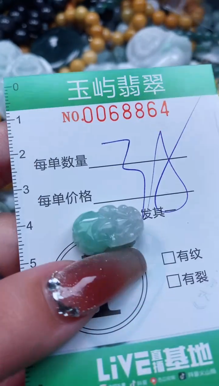 【闪购商品】翡翠颈饰未镶嵌闪购0068864