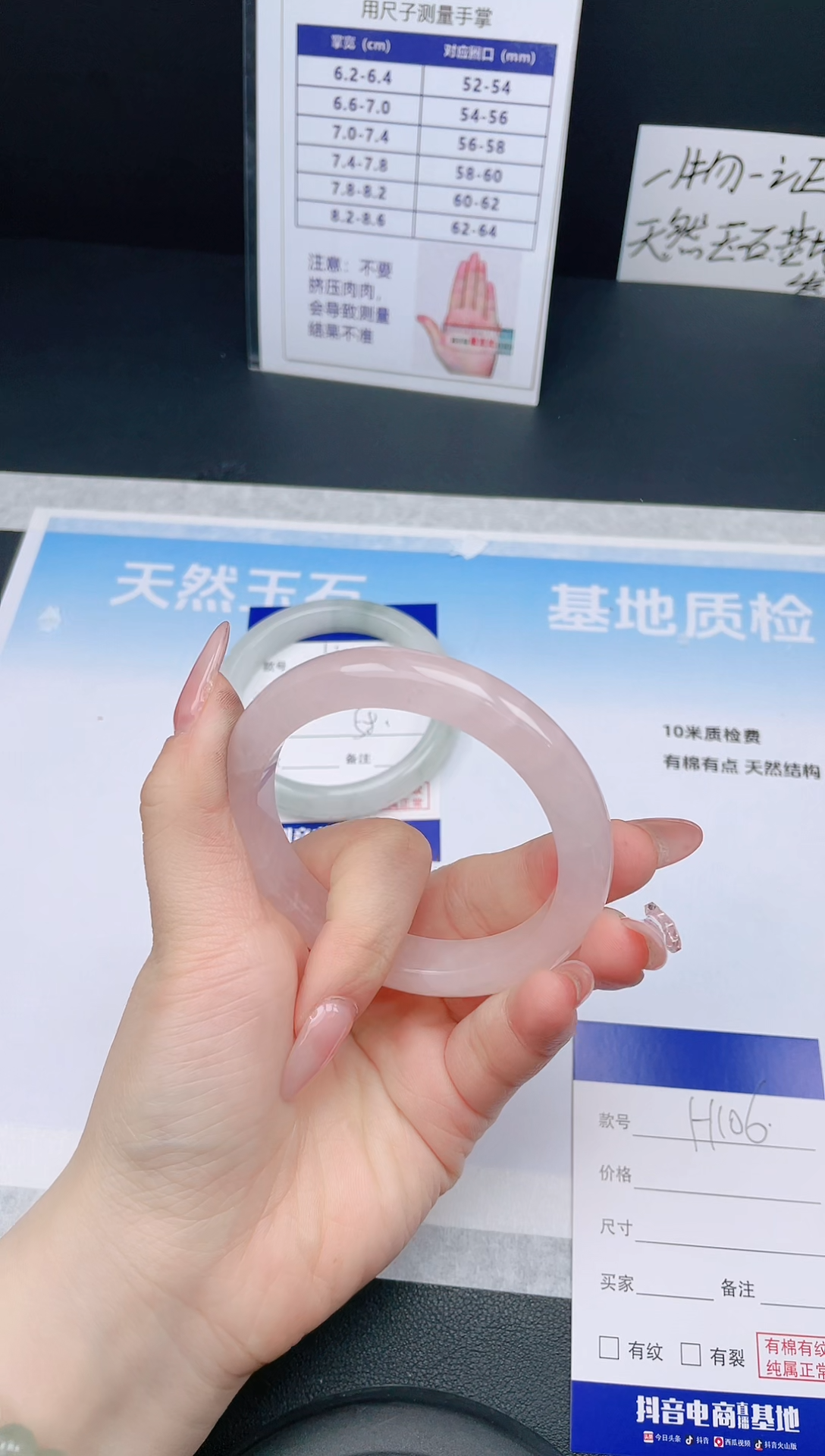 【闪购商品】石英质玉手镯未镶嵌24H106-57