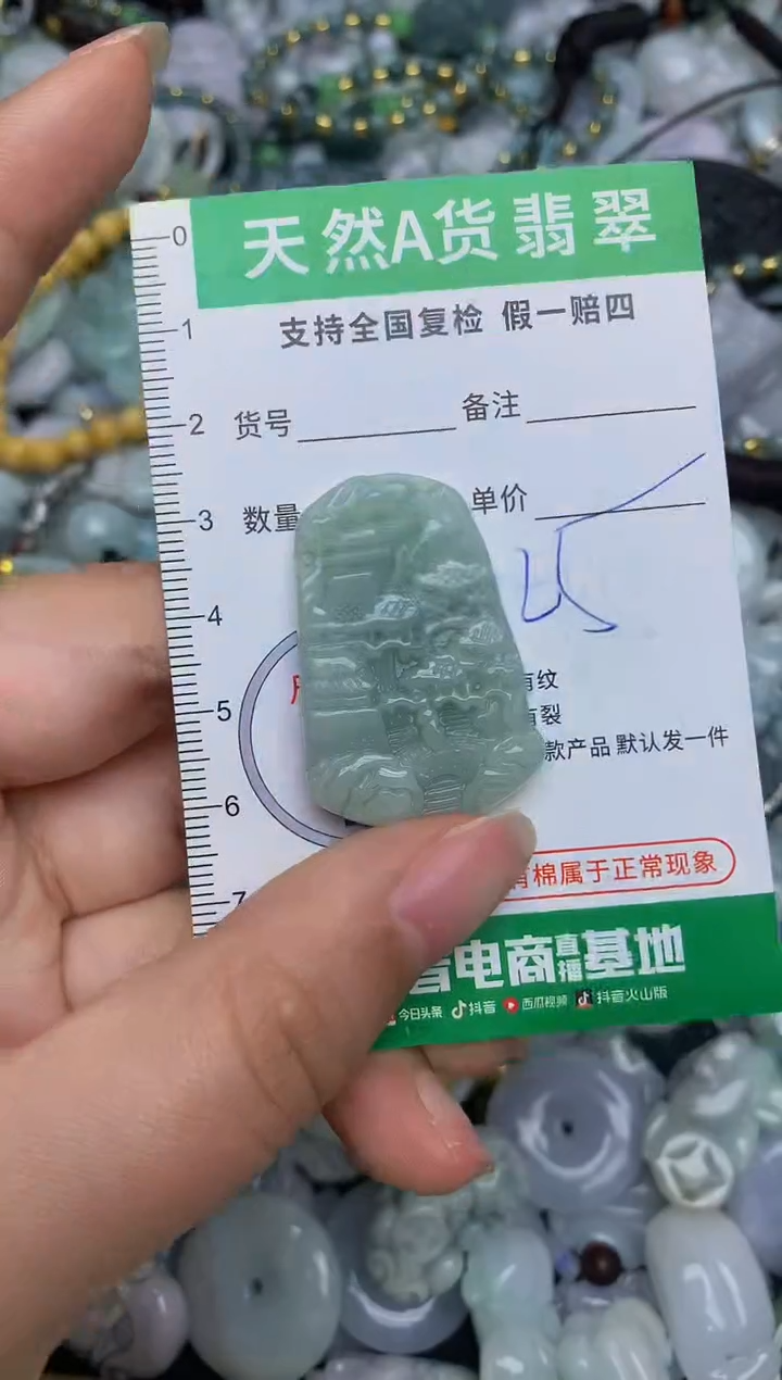 【闪购商品】翡翠颈饰未镶嵌天然缅甸A货翡翠吊坠