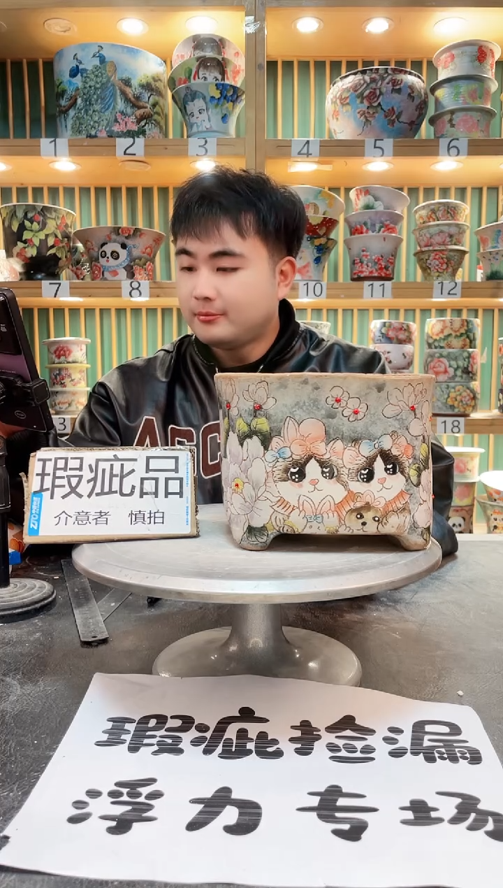 【闪购商品】默认微瑕一物一拍0220-163