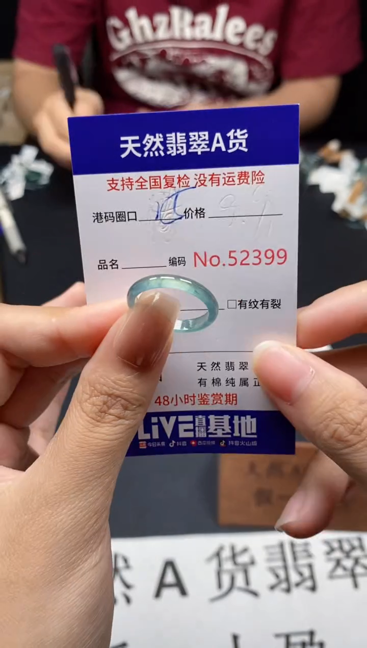 未镶嵌戒指翡翠天然A货翡翠2399