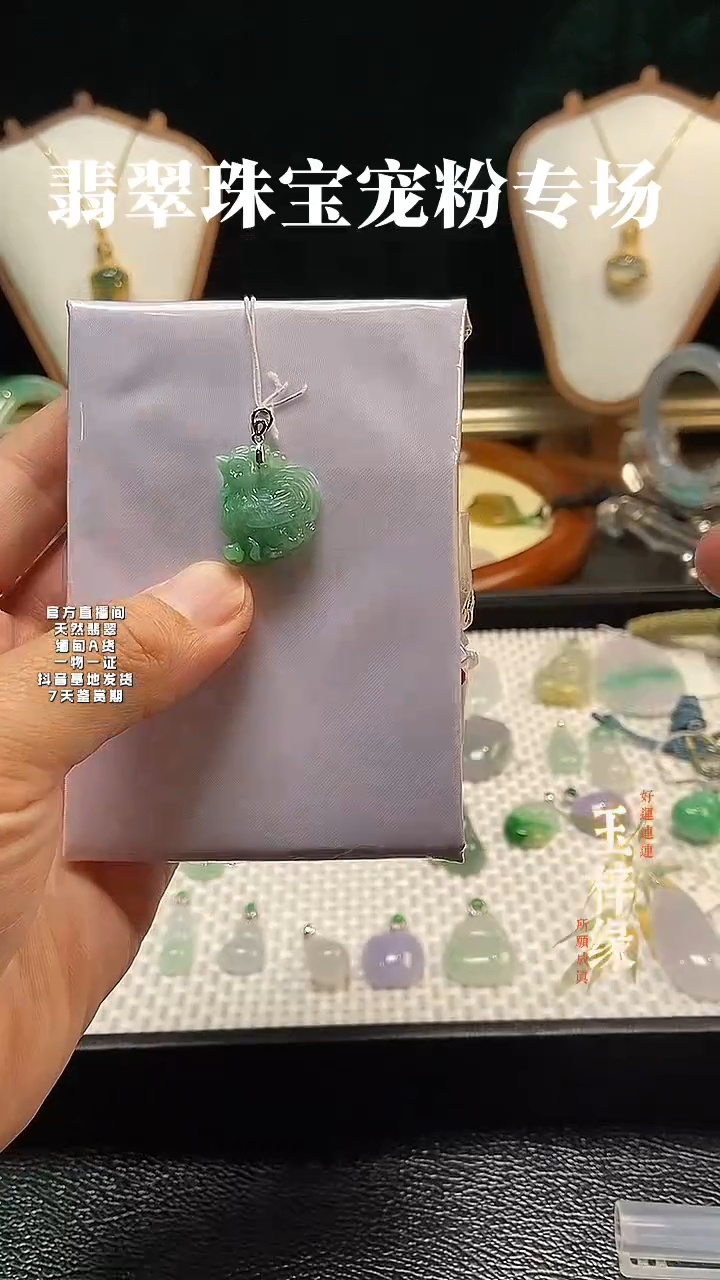 吊坠(不含链)18K金镶嵌翡翠04鸡型吊坠